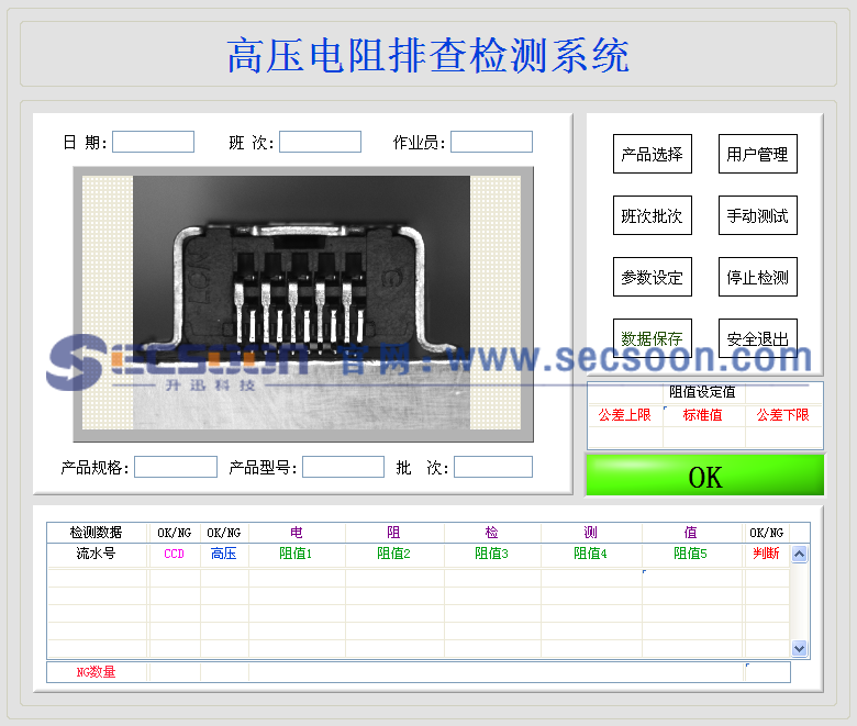 高压电阻排查测量系统